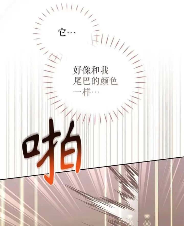 《被恶棍们抚养中》45.找莎尔奈玩图44