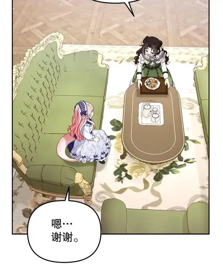《被恶棍们抚养中》45.找莎尔奈玩图47