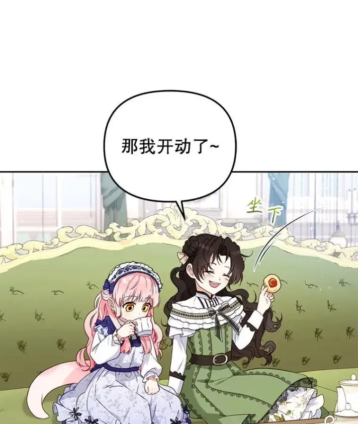 《被恶棍们抚养中》45.找莎尔奈玩图48