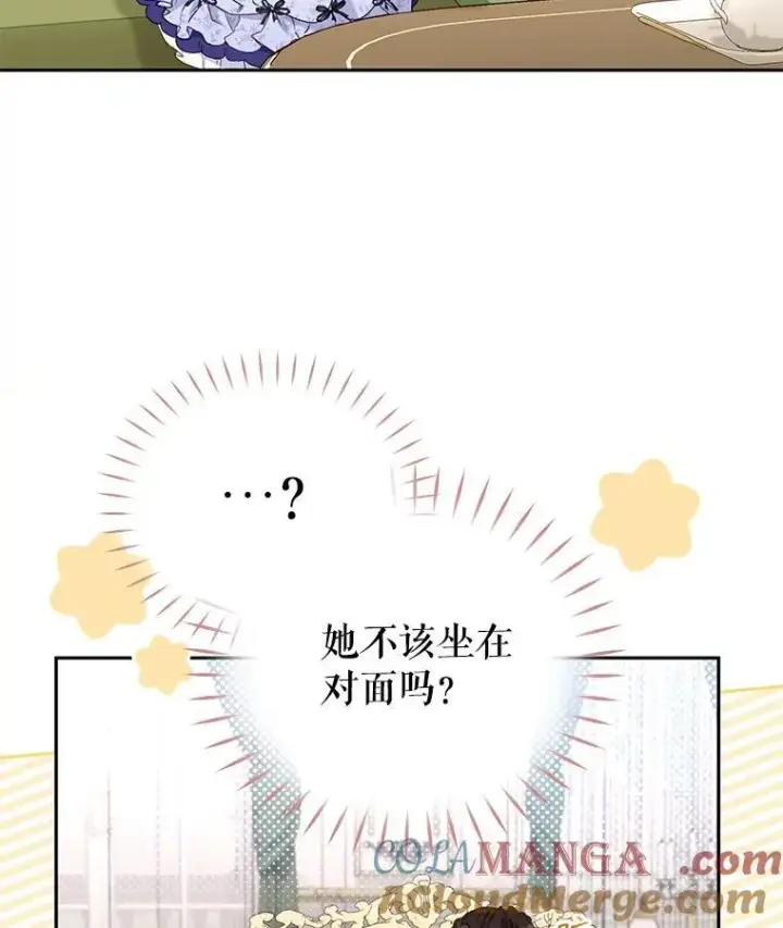 《被恶棍们抚养中》45.找莎尔奈玩图49