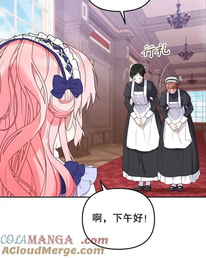 《被恶棍们抚养中》45.找莎尔奈玩图5