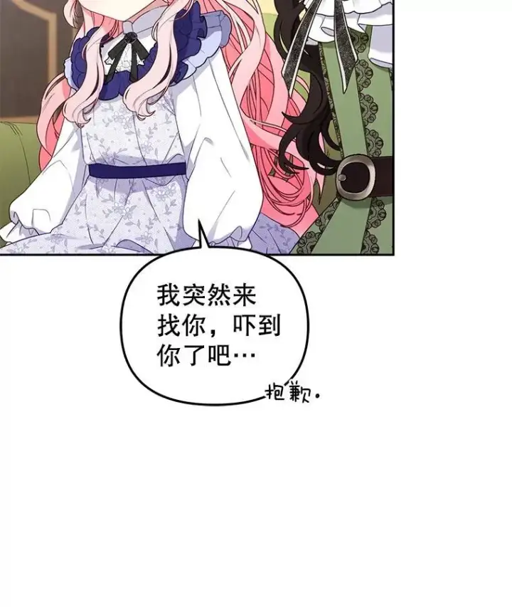 《被恶棍们抚养中》45.找莎尔奈玩图52
