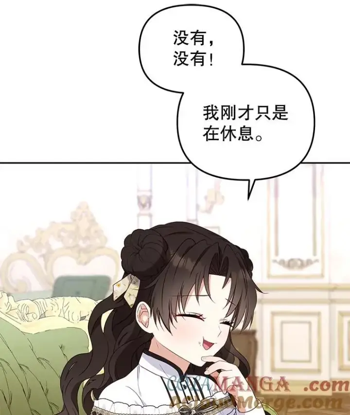《被恶棍们抚养中》45.找莎尔奈玩图53