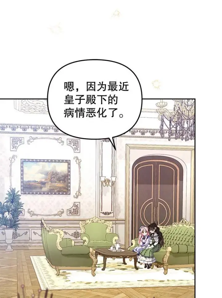 《被恶棍们抚养中》45.找莎尔奈玩图55