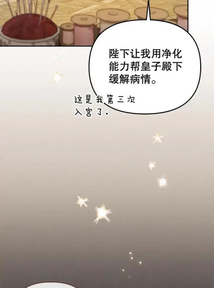 《被恶棍们抚养中》45.找莎尔奈玩图56