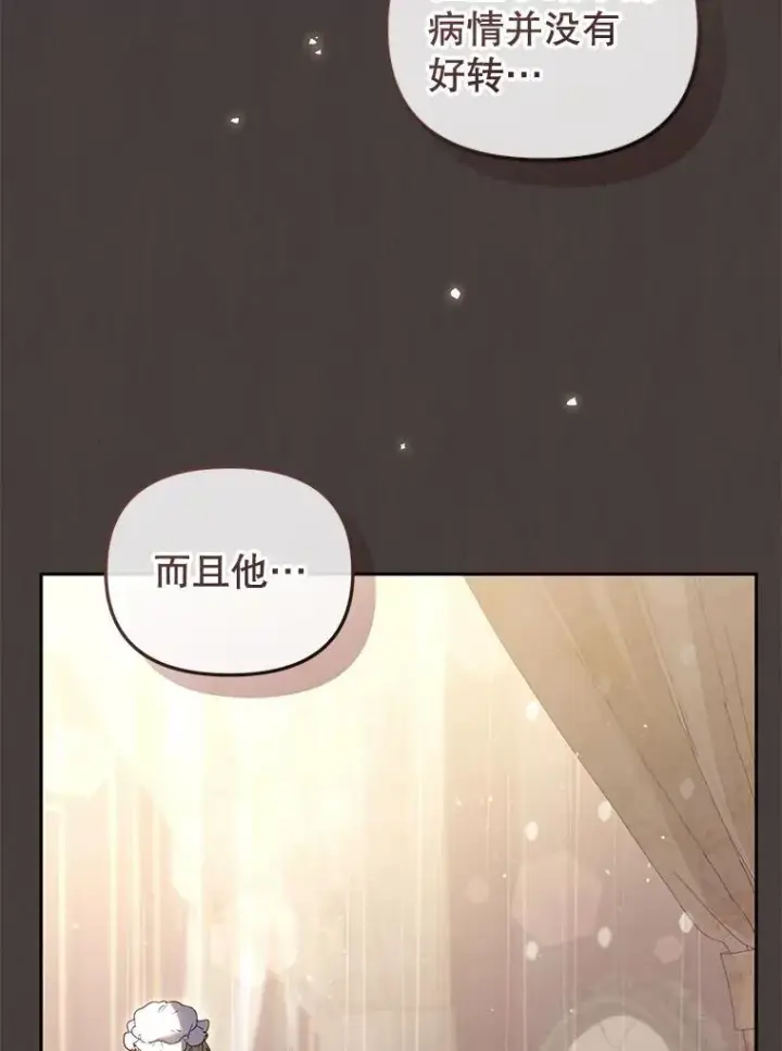 《被恶棍们抚养中》45.找莎尔奈玩图58