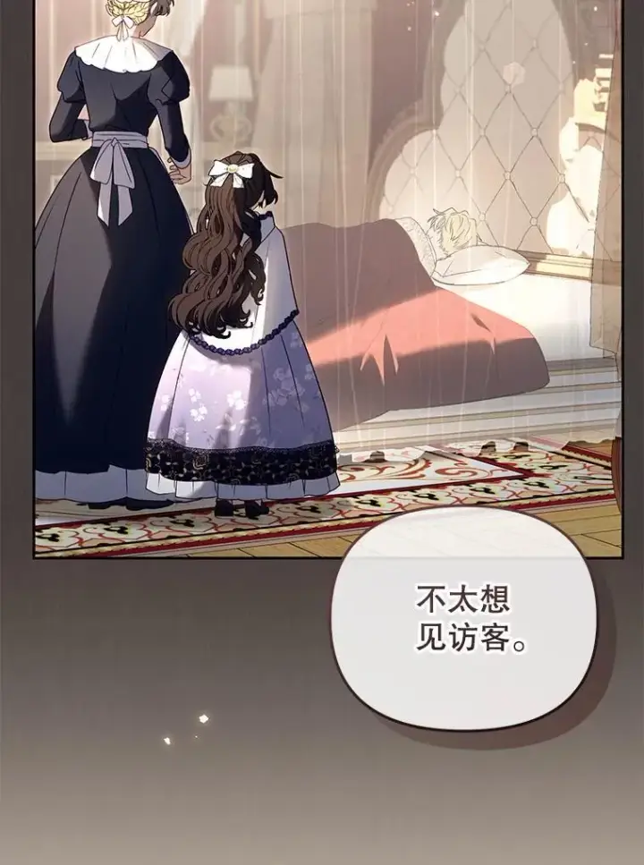 《被恶棍们抚养中》45.找莎尔奈玩图59