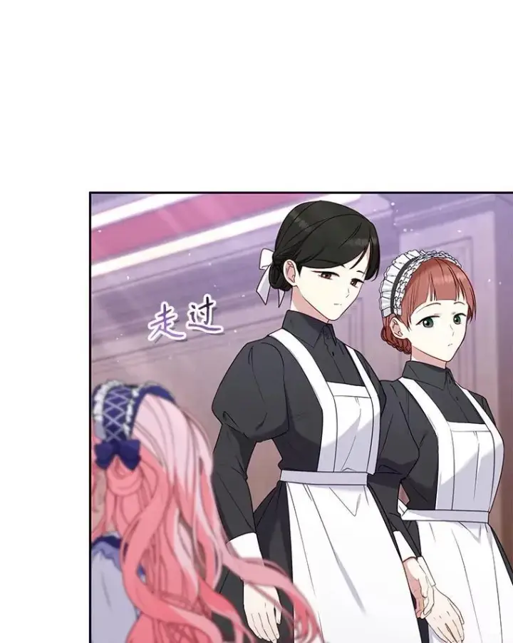 《被恶棍们抚养中》45.找莎尔奈玩图6