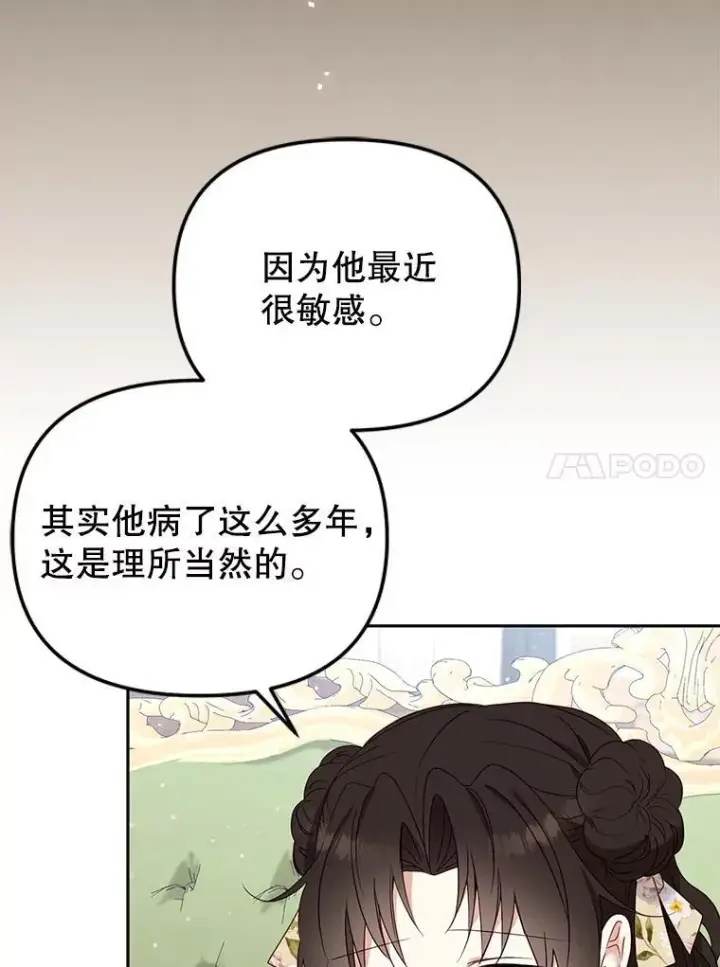 《被恶棍们抚养中》45.找莎尔奈玩图60