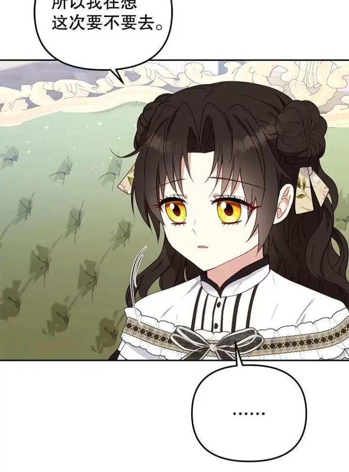 《被恶棍们抚养中》45.找莎尔奈玩图62