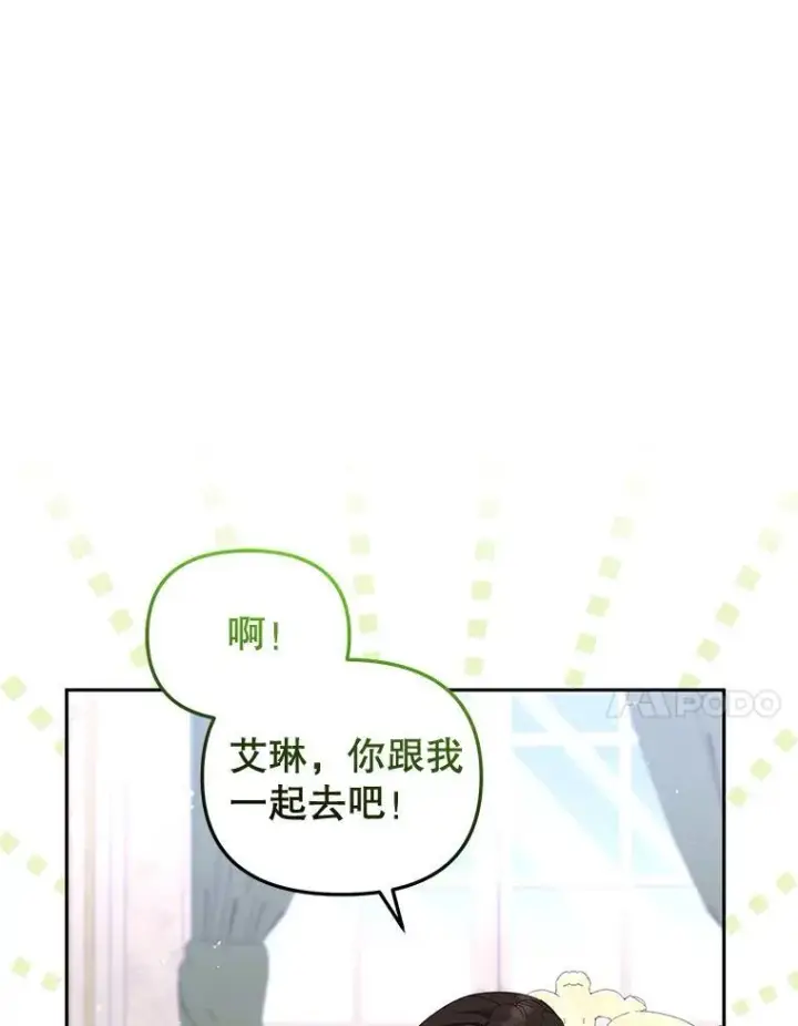 《被恶棍们抚养中》45.找莎尔奈玩图63