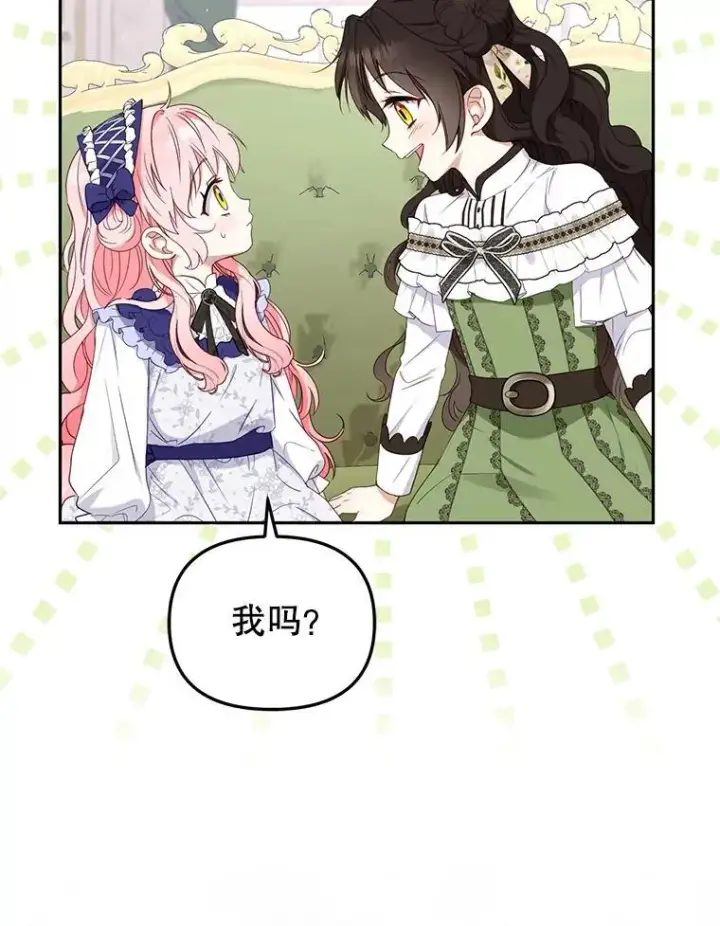 《被恶棍们抚养中》45.找莎尔奈玩图64
