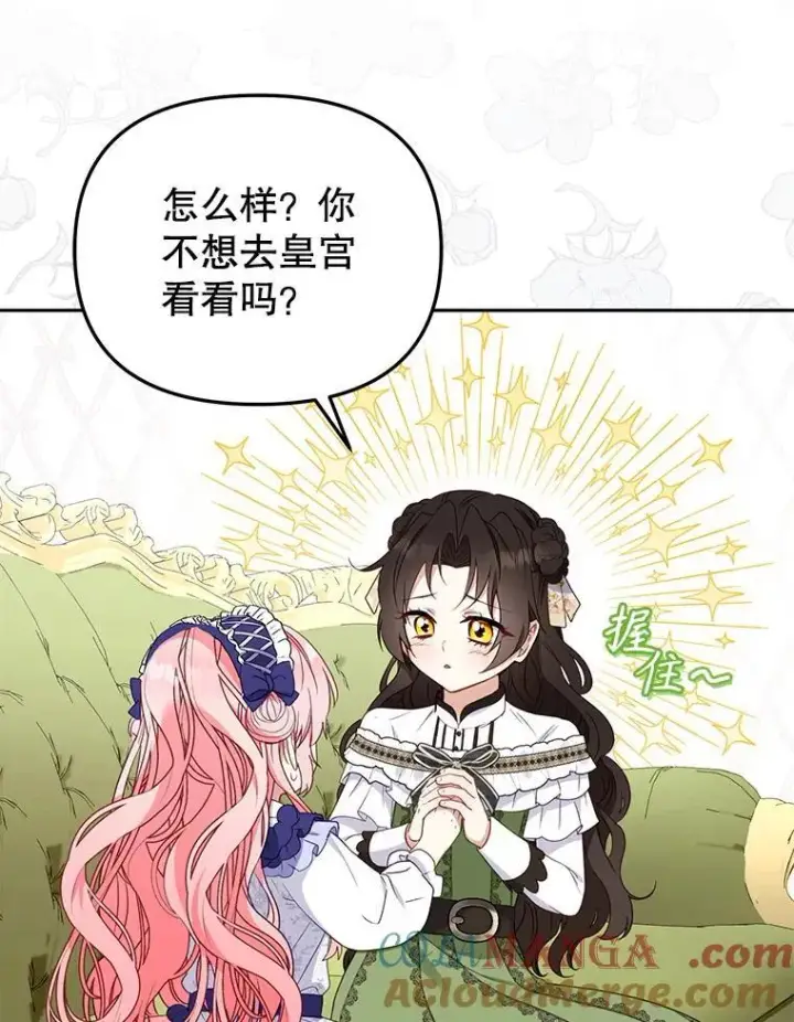 《被恶棍们抚养中》45.找莎尔奈玩图65
