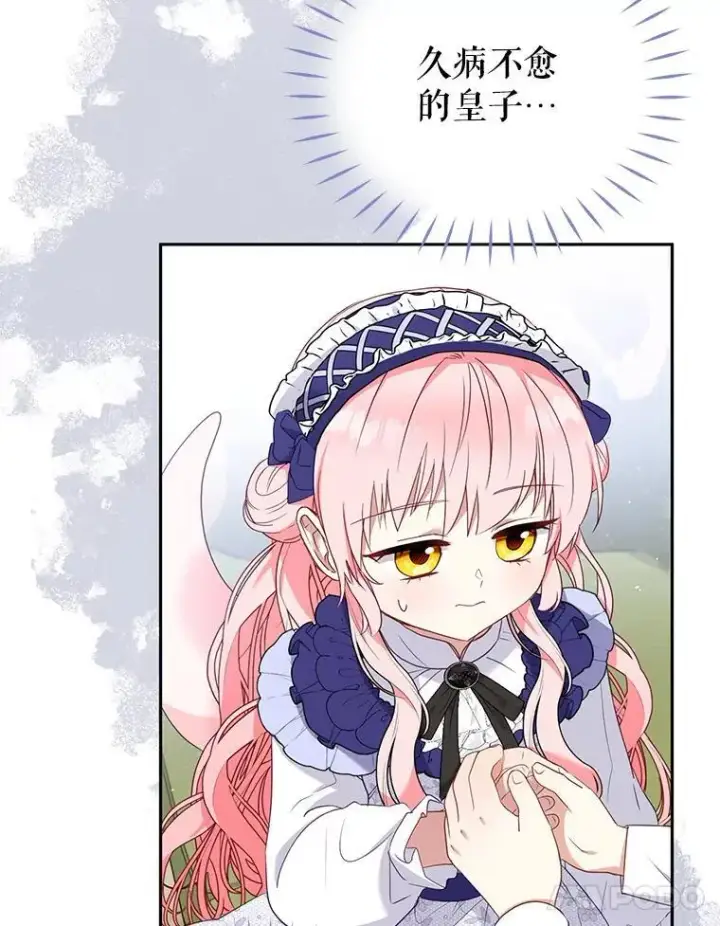 《被恶棍们抚养中》45.找莎尔奈玩图67