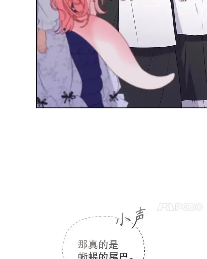 《被恶棍们抚养中》45.找莎尔奈玩图7