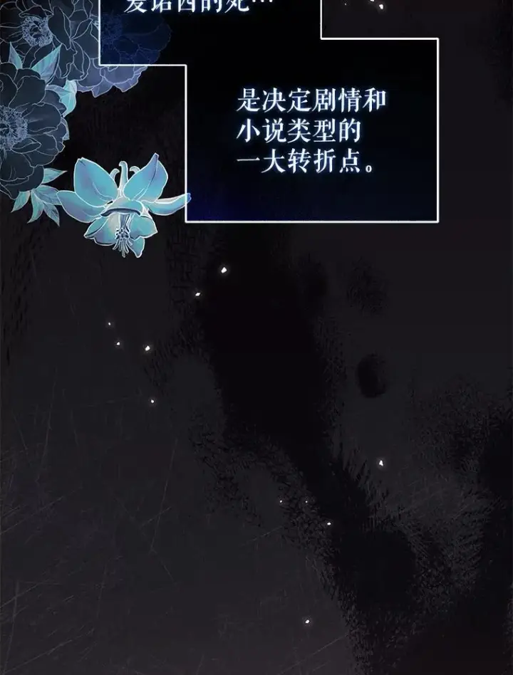 《被恶棍们抚养中》45.找莎尔奈玩图71
