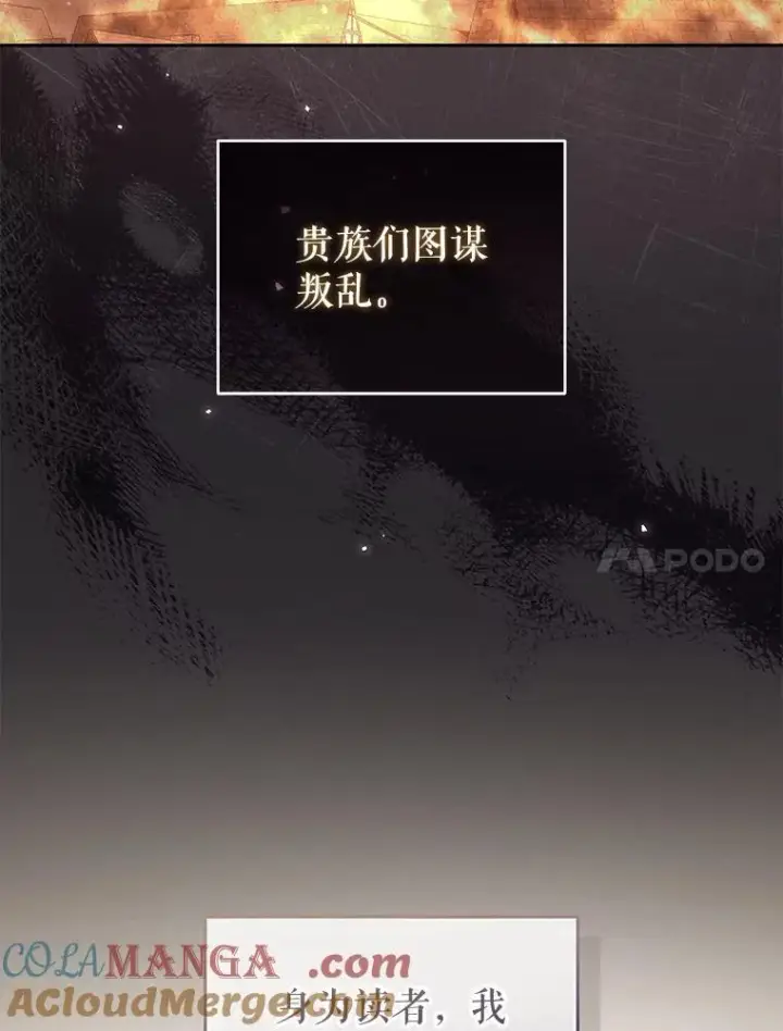 《被恶棍们抚养中》45.找莎尔奈玩图73