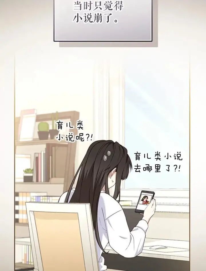《被恶棍们抚养中》45.找莎尔奈玩图74