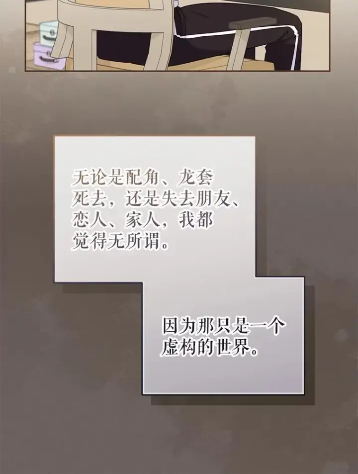 《被恶棍们抚养中》45.找莎尔奈玩图75