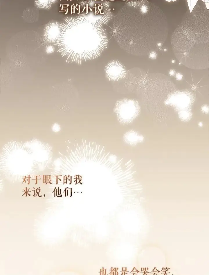 《被恶棍们抚养中》45.找莎尔奈玩图78
