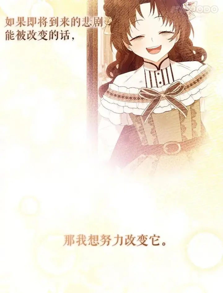《被恶棍们抚养中》45.找莎尔奈玩图80
