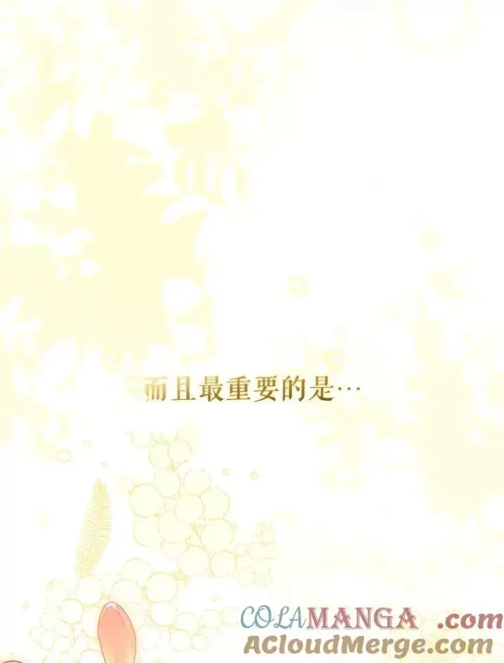 《被恶棍们抚养中》45.找莎尔奈玩图81