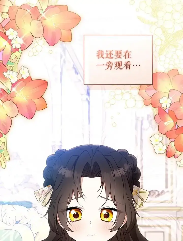《被恶棍们抚养中》45.找莎尔奈玩图82