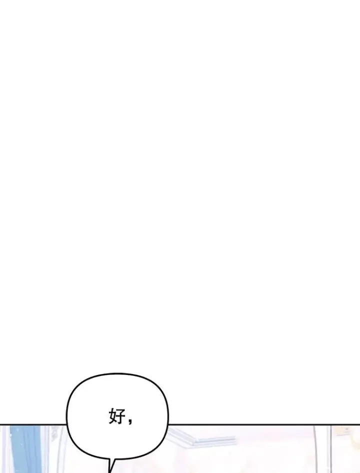 《被恶棍们抚养中》45.找莎尔奈玩图84
