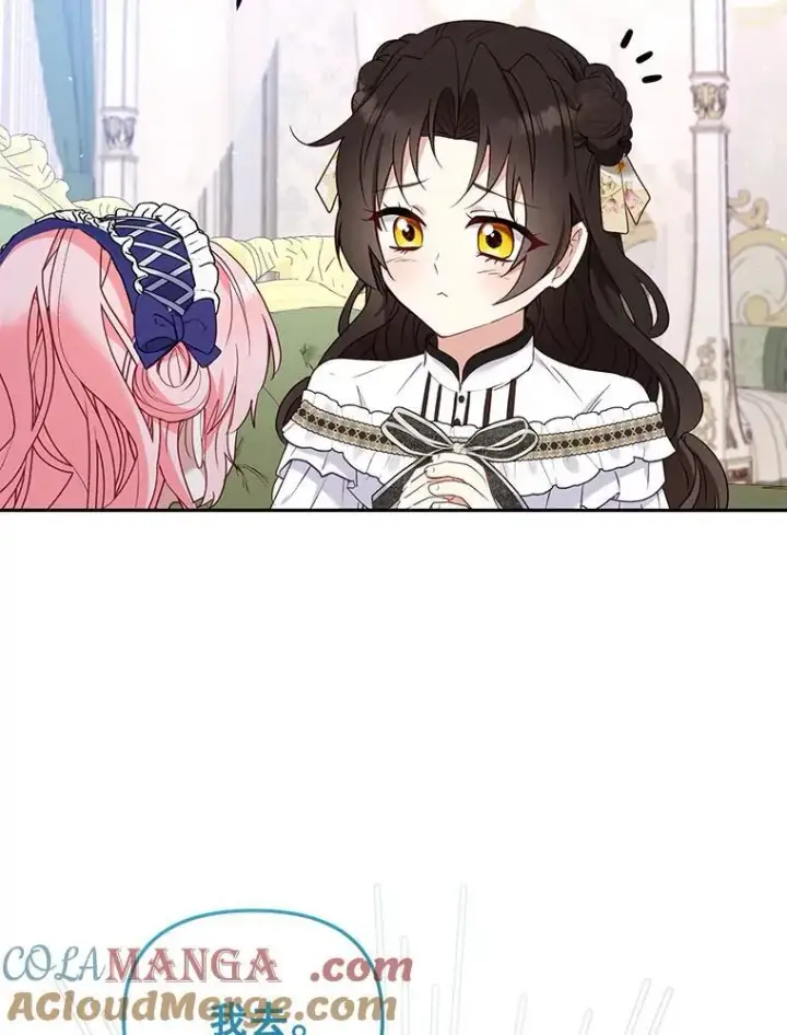 《被恶棍们抚养中》45.找莎尔奈玩图85