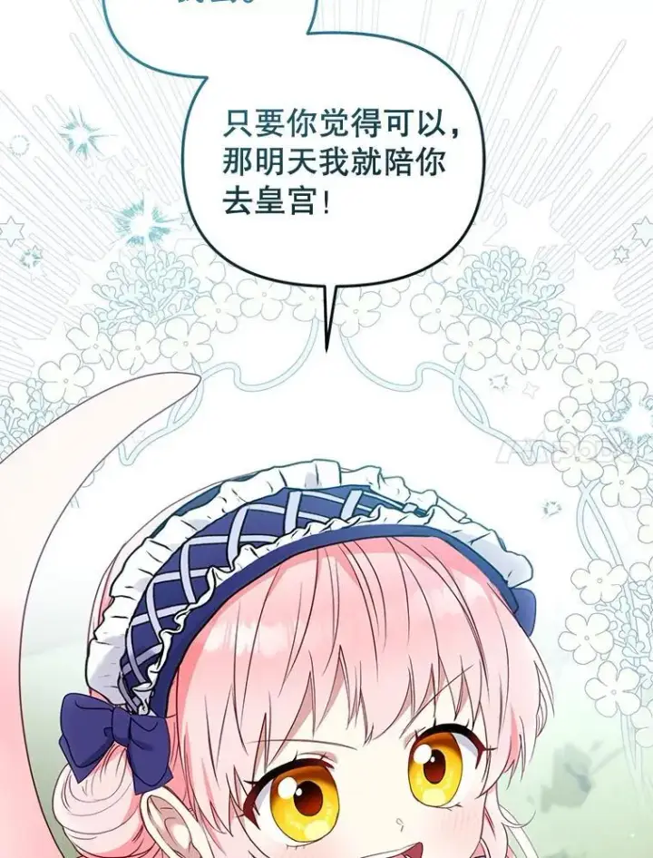 《被恶棍们抚养中》45.找莎尔奈玩图86