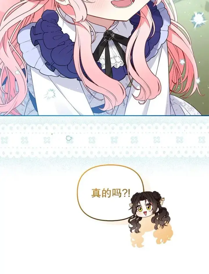 《被恶棍们抚养中》45.找莎尔奈玩图87