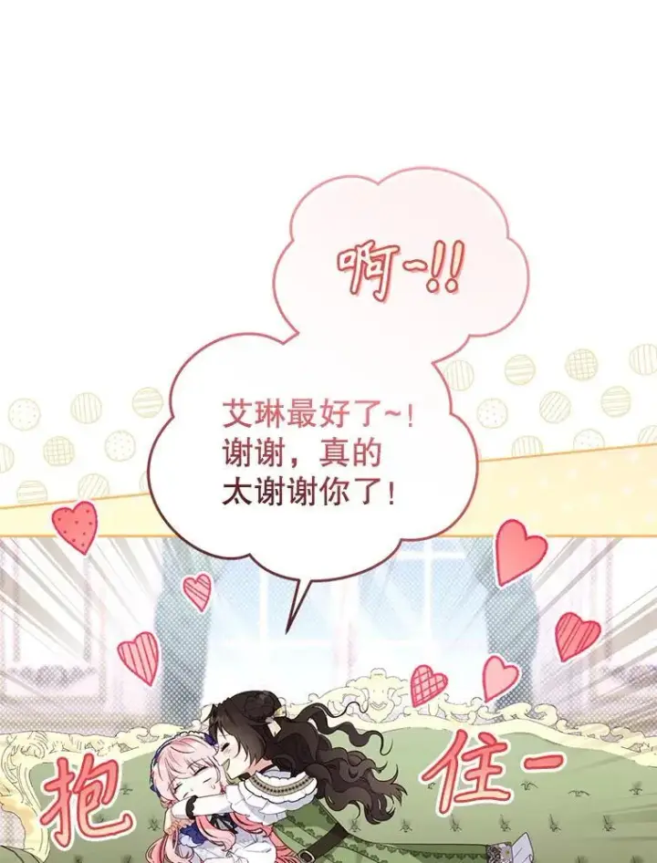 《被恶棍们抚养中》45.找莎尔奈玩图88