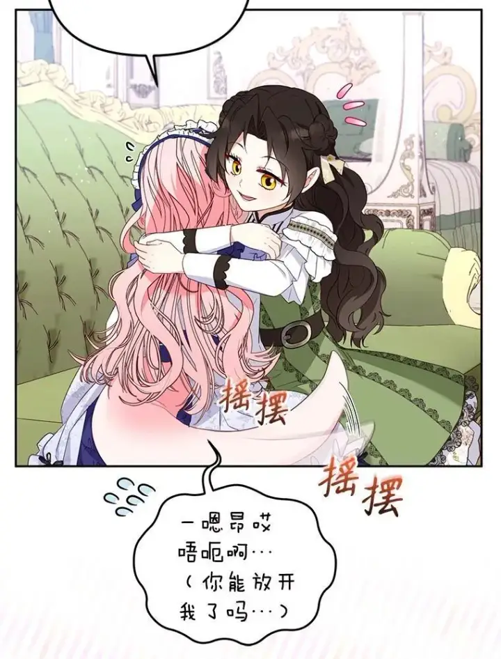 《被恶棍们抚养中》45.找莎尔奈玩图91