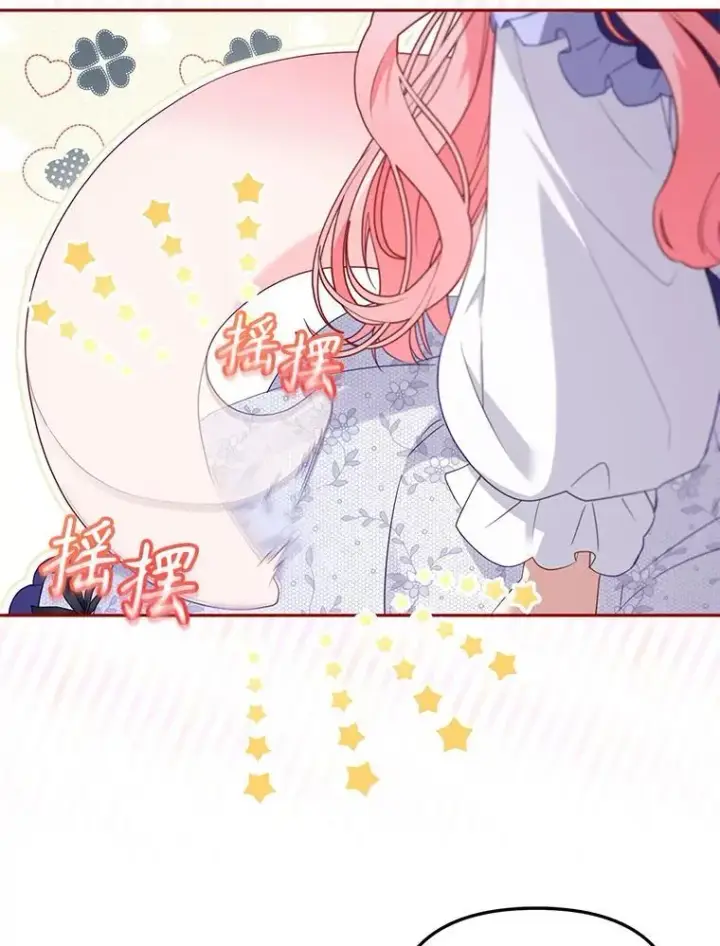 《被恶棍们抚养中》45.找莎尔奈玩图92