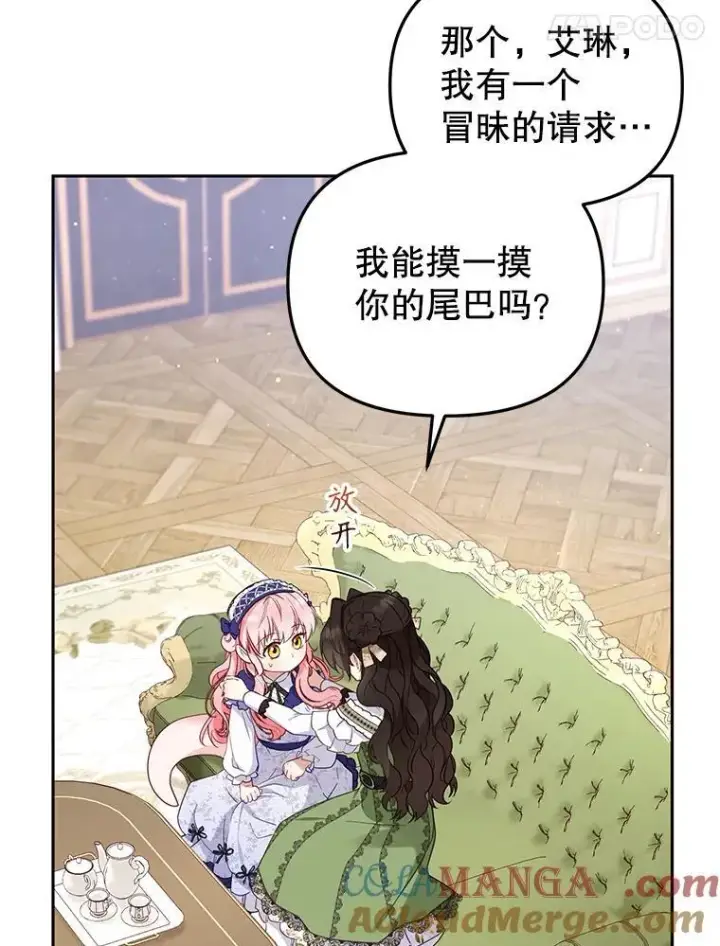 《被恶棍们抚养中》45.找莎尔奈玩图93