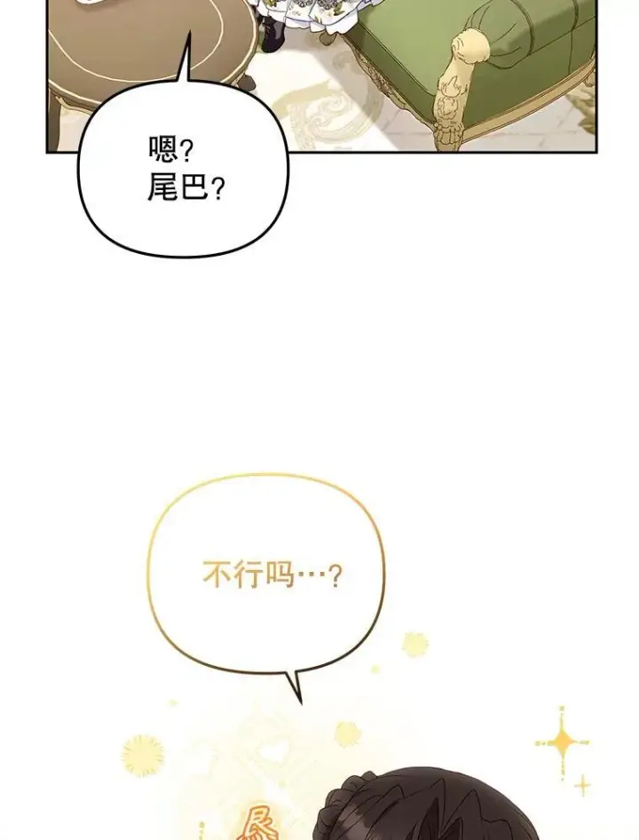 《被恶棍们抚养中》45.找莎尔奈玩图94