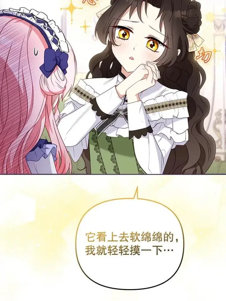 《被恶棍们抚养中》45.找莎尔奈玩图95