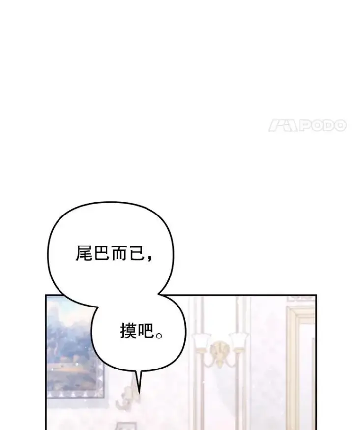 《被恶棍们抚养中》45.找莎尔奈玩图96