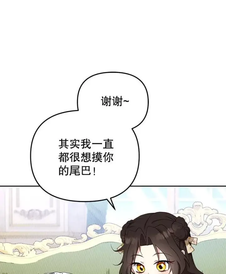 《被恶棍们抚养中》45.找莎尔奈玩图98