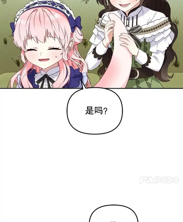 《被恶棍们抚养中》45.找莎尔奈玩图99