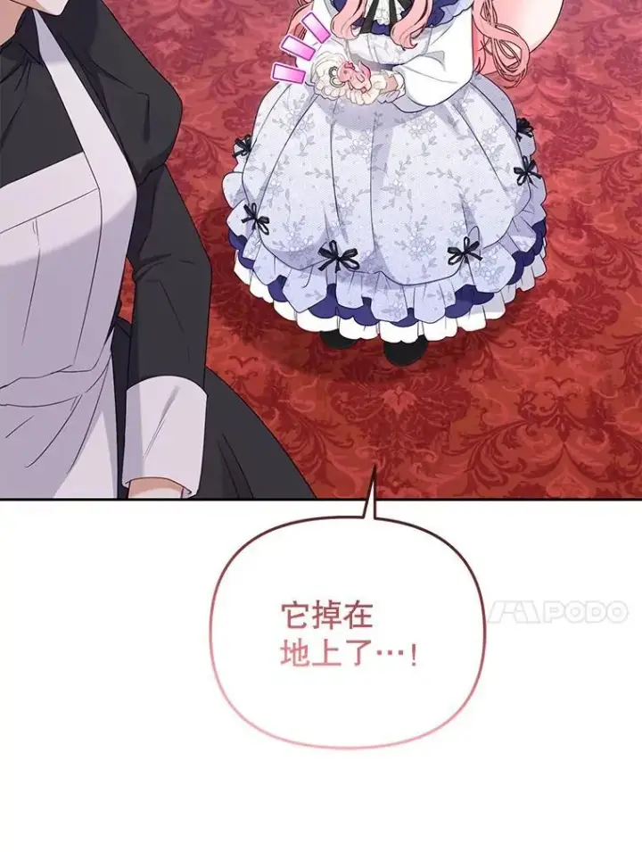 《被恶棍们抚养中》46.同意进宫图10