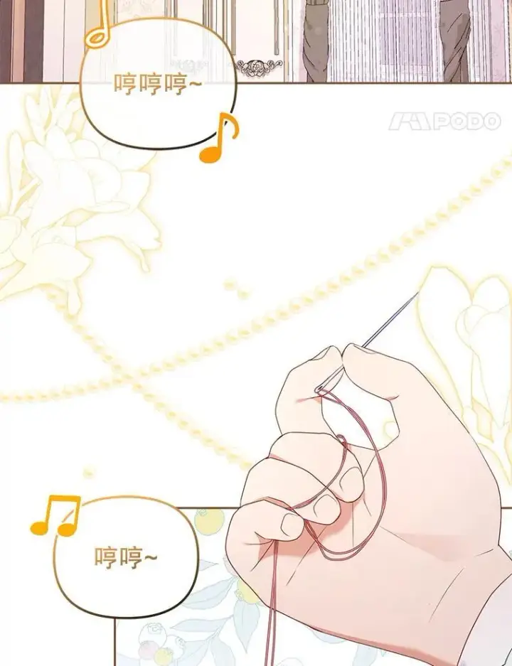 《被恶棍们抚养中》46.同意进宫图102