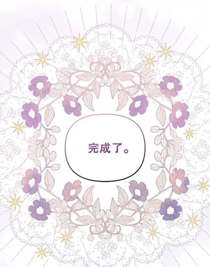 《被恶棍们抚养中》46.同意进宫图107