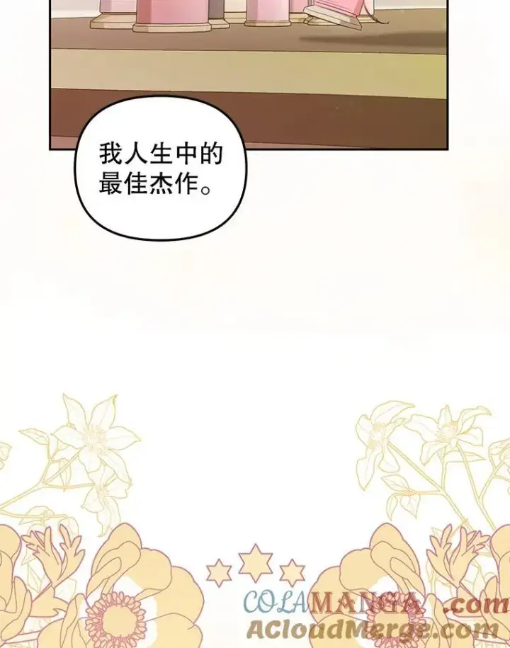《被恶棍们抚养中》46.同意进宫图109
