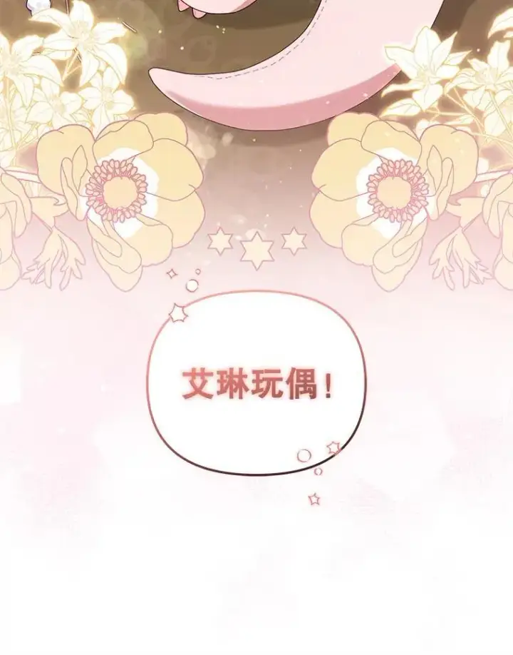 《被恶棍们抚养中》46.同意进宫图111