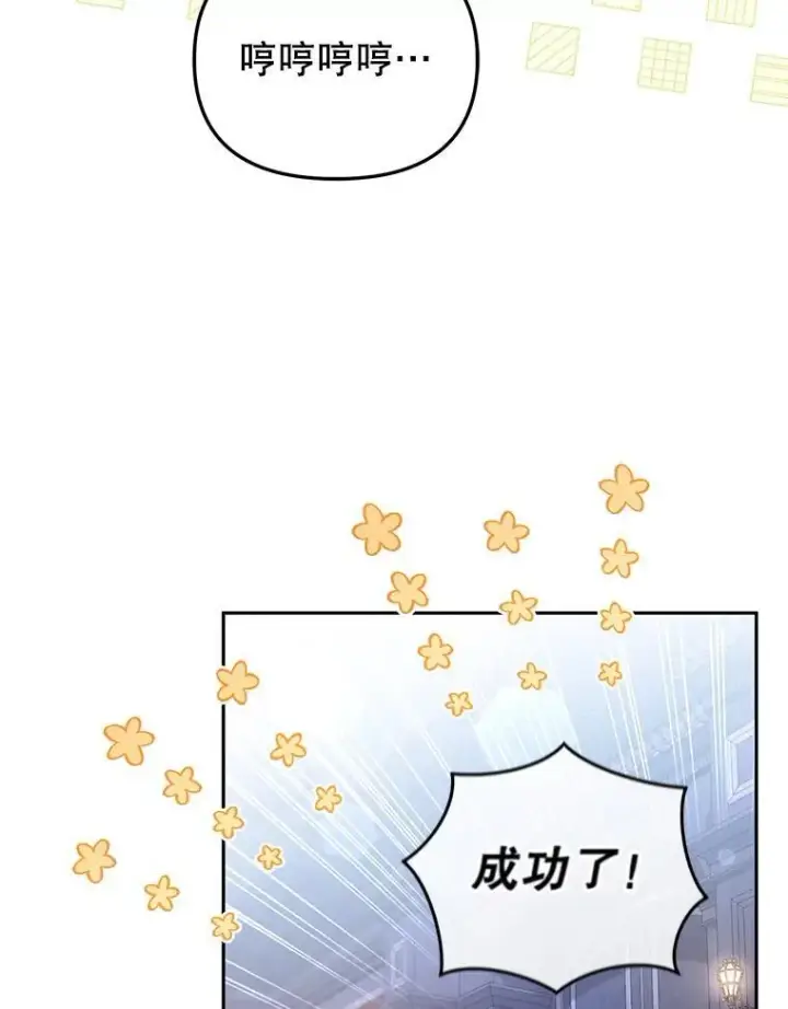 《被恶棍们抚养中》46.同意进宫图114