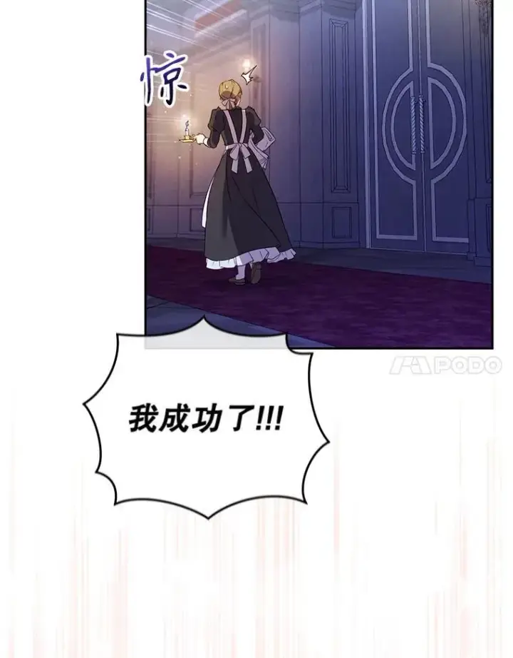 《被恶棍们抚养中》46.同意进宫图115