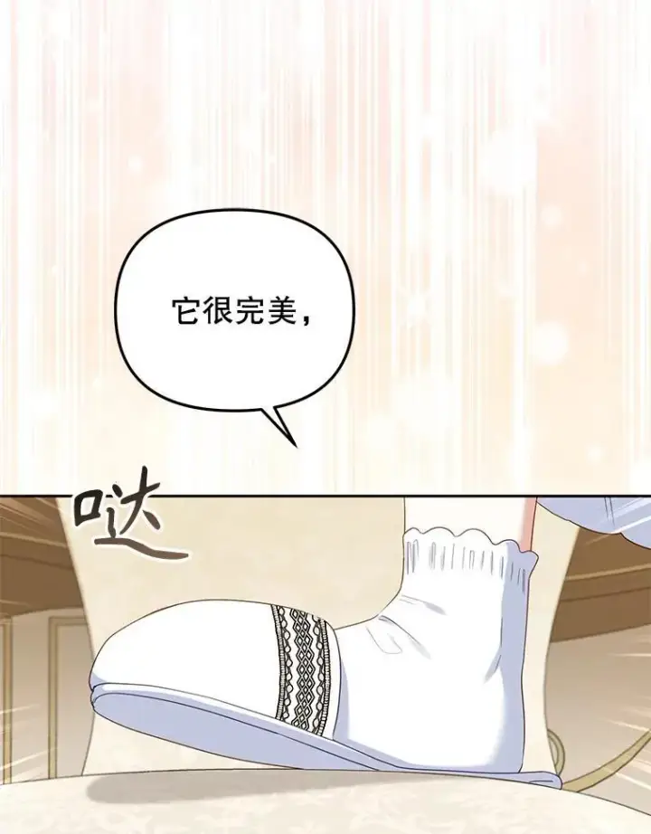 《被恶棍们抚养中》46.同意进宫图116
