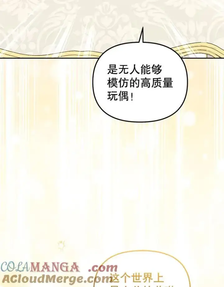 《被恶棍们抚养中》46.同意进宫图117
