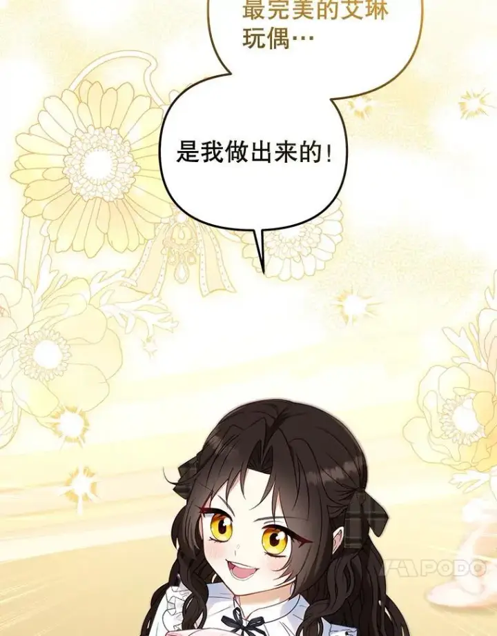 《被恶棍们抚养中》46.同意进宫图118